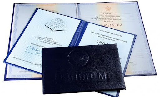 Купить диплом ИИЯ Обзор и советы