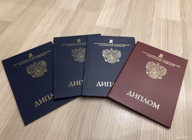 Купить диплом лаборанта на легальном бланке -532622529 Купить диплом лаборанта на легальном бланке -532622529