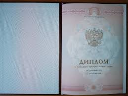 Купить диплом НИУ МГСУ как выбрать и не ошибиться -543617217