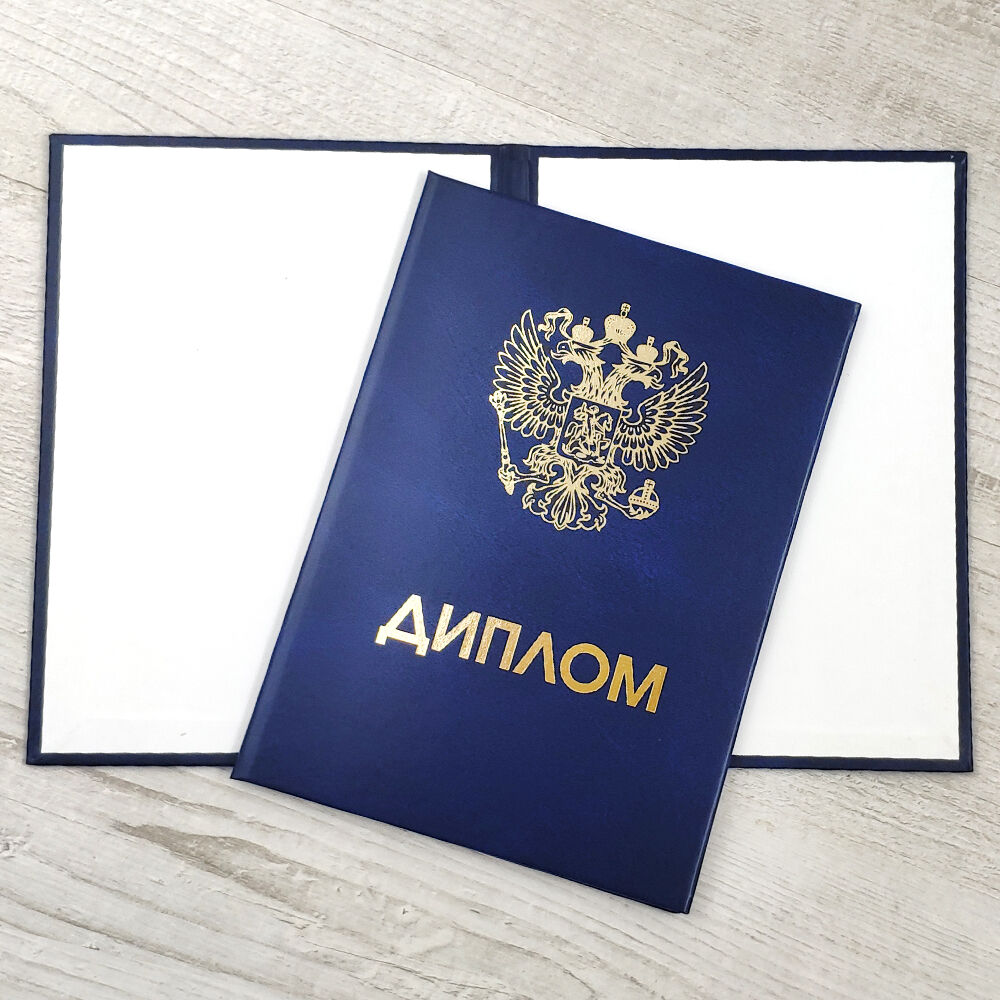 Купить диплом в Москве ваш путь к успешной карьере