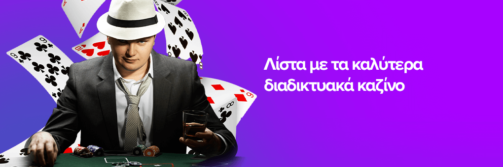 Τα Καλύτερα Online Casino Οδηγός για Επιτυχία 1201107316