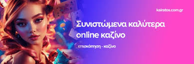 Τα Καλύτερα Online Casino Οδηγός για Επιτυχία 1201107316